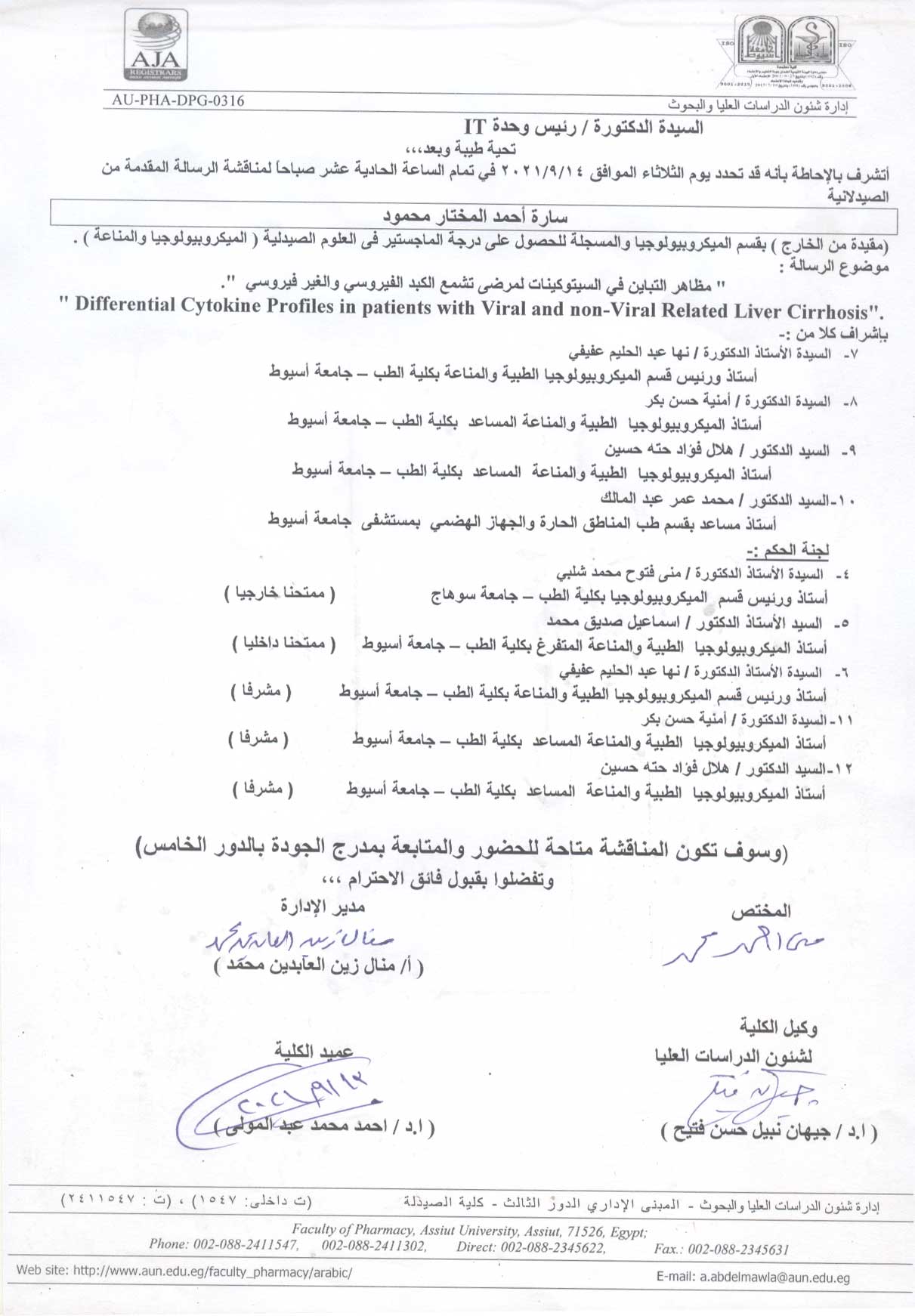 تحدد يوم الثلاثاء الموافق 14-9-2021م  في تمام الساعة الحادية عشر صباحاً لمناقشة الرسالة المقدمة من الصيدلانية/ سارة أحمد المختار محمود - المسجلة (من الخارج) لنيل درجة الماجستير في العلوم الصيدلية (الميكروبيولوجيا والمناعة ) 