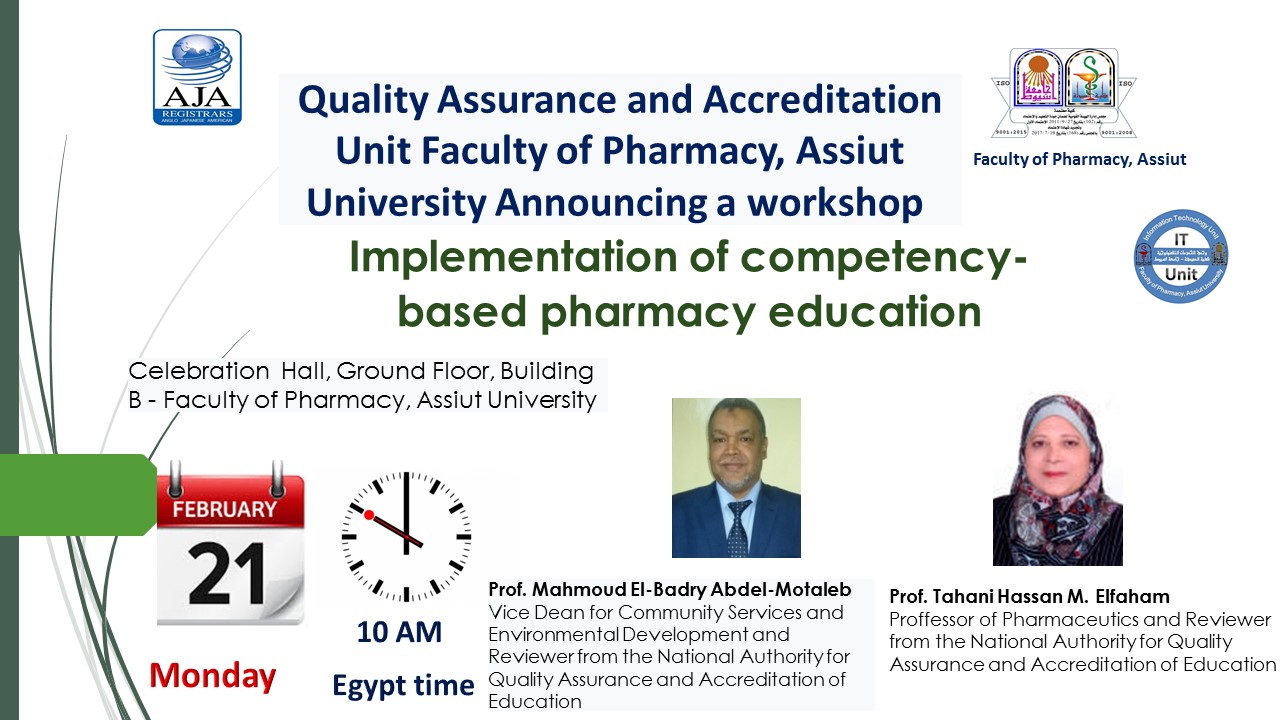 وحدة ضمان الجودة