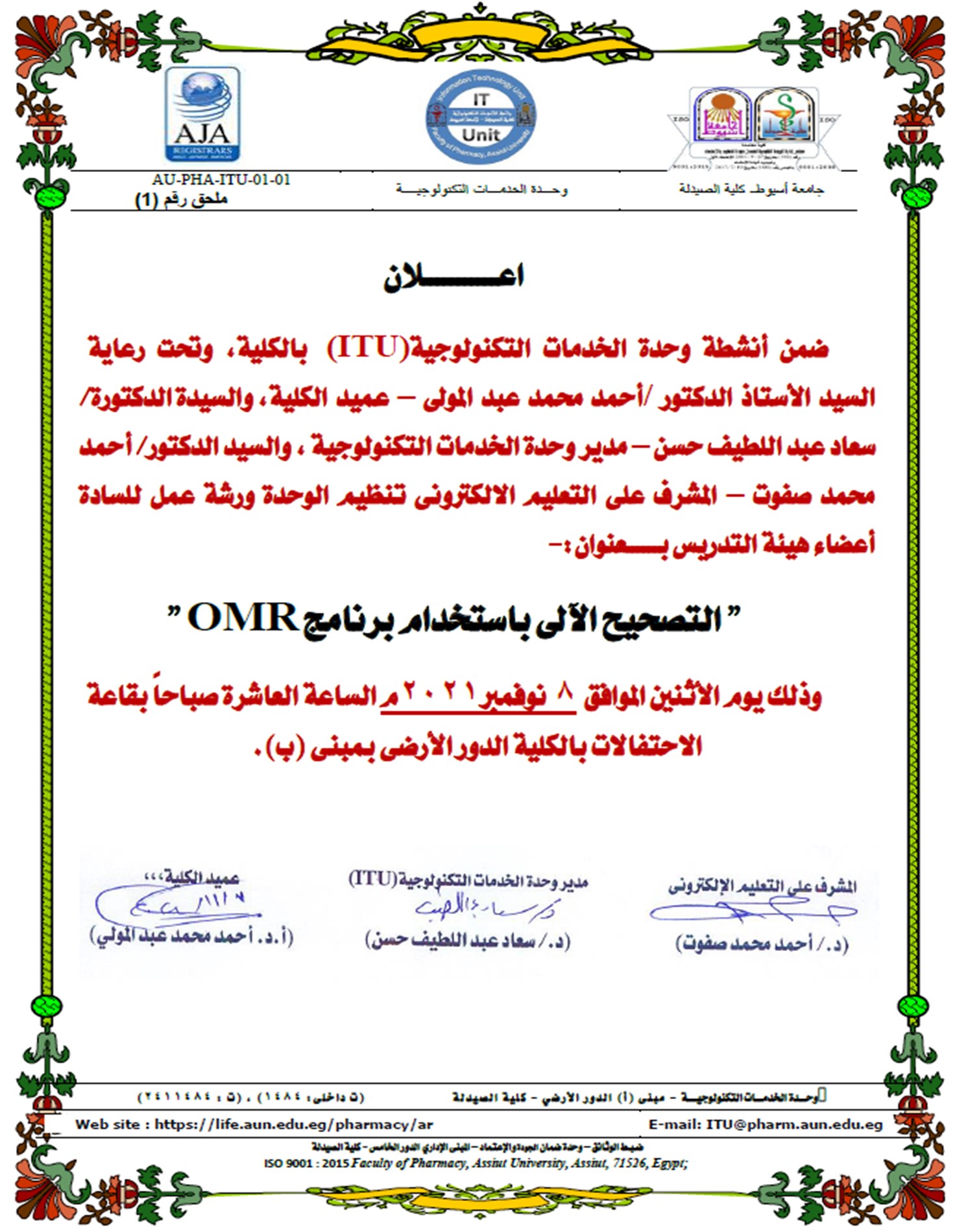 ورشة عمل للسادة أعضاء هيئة التدريس بــــــعنوان" التصحيح الآلى باستخدام برنامج OMR "وذلك يوم الأثنين الموافق  8  نوفمبر2021م الساعة العاشرة صباحاً بقاعة الاحتفالات بالكلية الدور الأرضى بمبنى (ب).