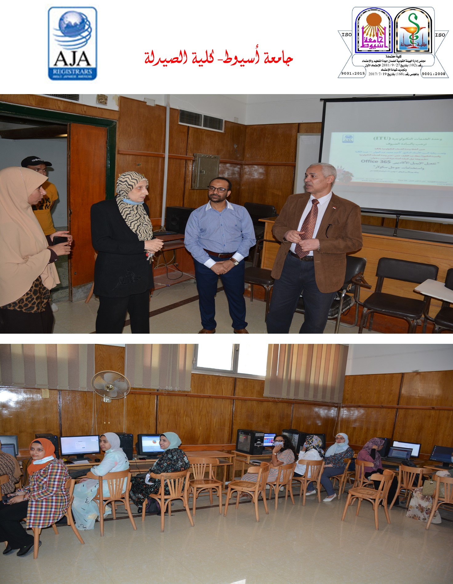 رشة عمل تحت عنوان تفعيل الإيميل الأكاديمى Office 365 وإستخدامات جوجل سكولار