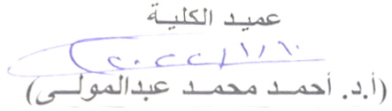 اجتماع مجلس كلية الصيدلة يوم الخميس الموافق 20-1-2022م الساعة العاشرة صباحاً