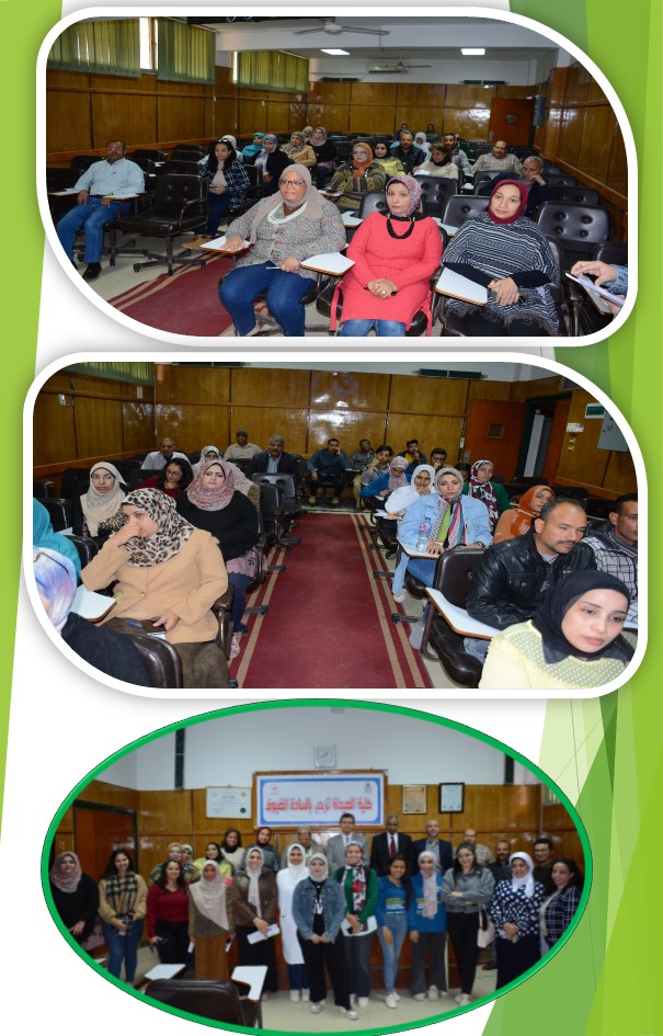  ندوة بعنوان " الصيدلة الخضراء "