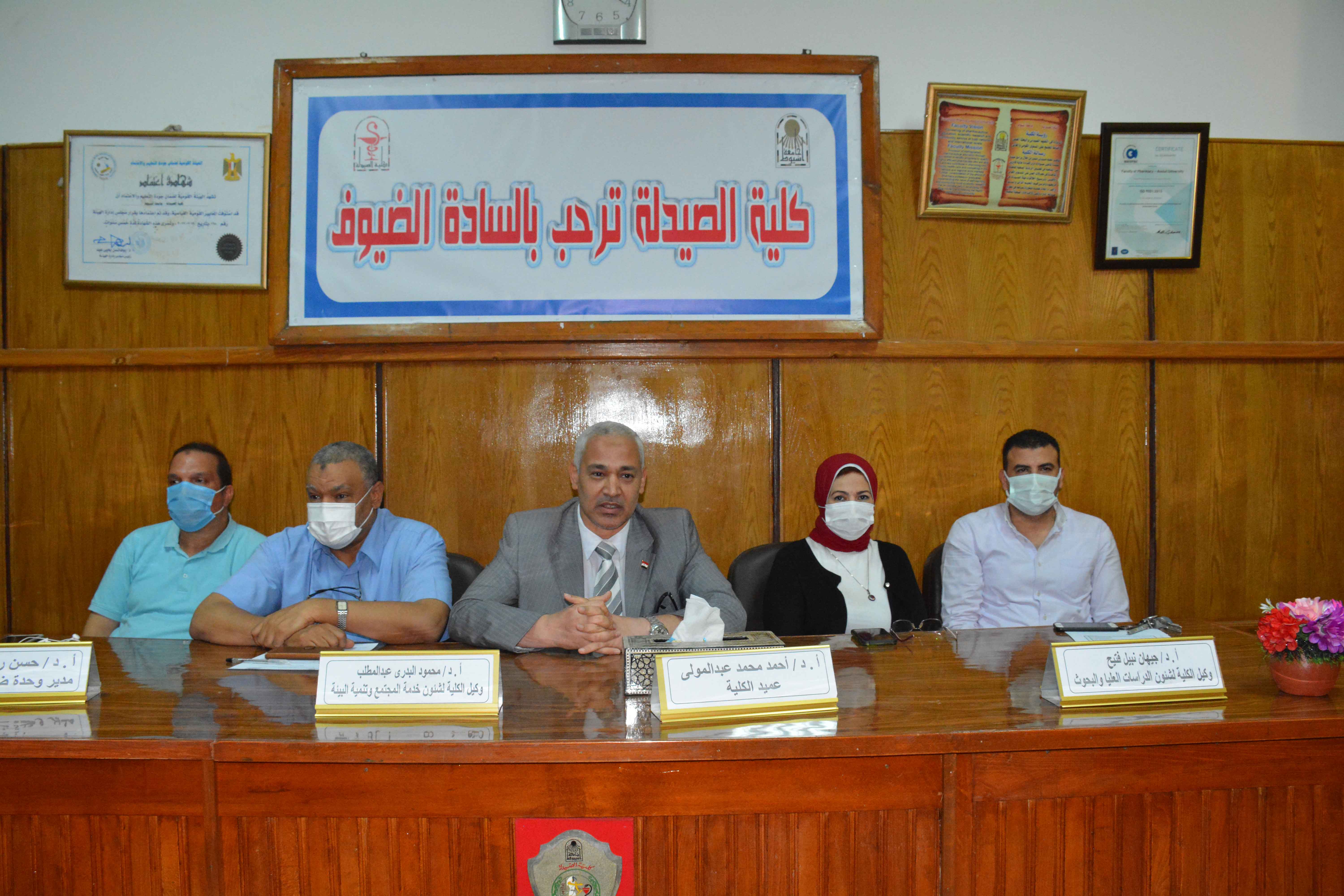 دورة تدريبية عن فن التعامل والتواصل بين القيادات الأكاديمية والإدارية بكلية الصيدلة جامعة اسيوط