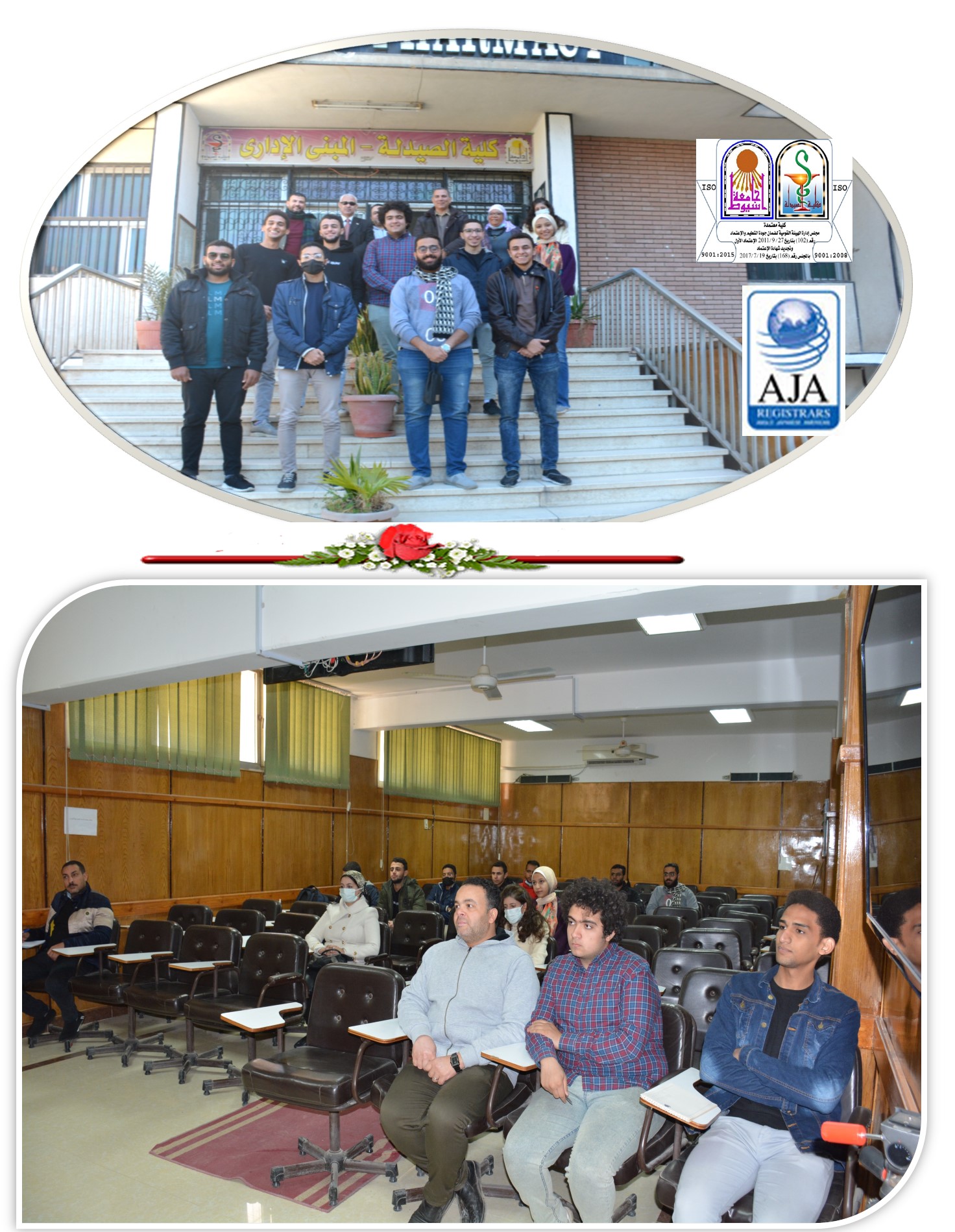 الإجتماع الأول لإتحاد طلاب كلية الصيدلة للعام الجامعى 2021/2022م