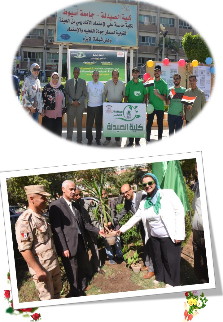 زيارة معالى رئيس الجامعة والسادة نواب رئيس الجامعة لكلية الصيدلة ضمن فعاليات ( جامعة أسيوط – ومستقبلنا الأخضر )