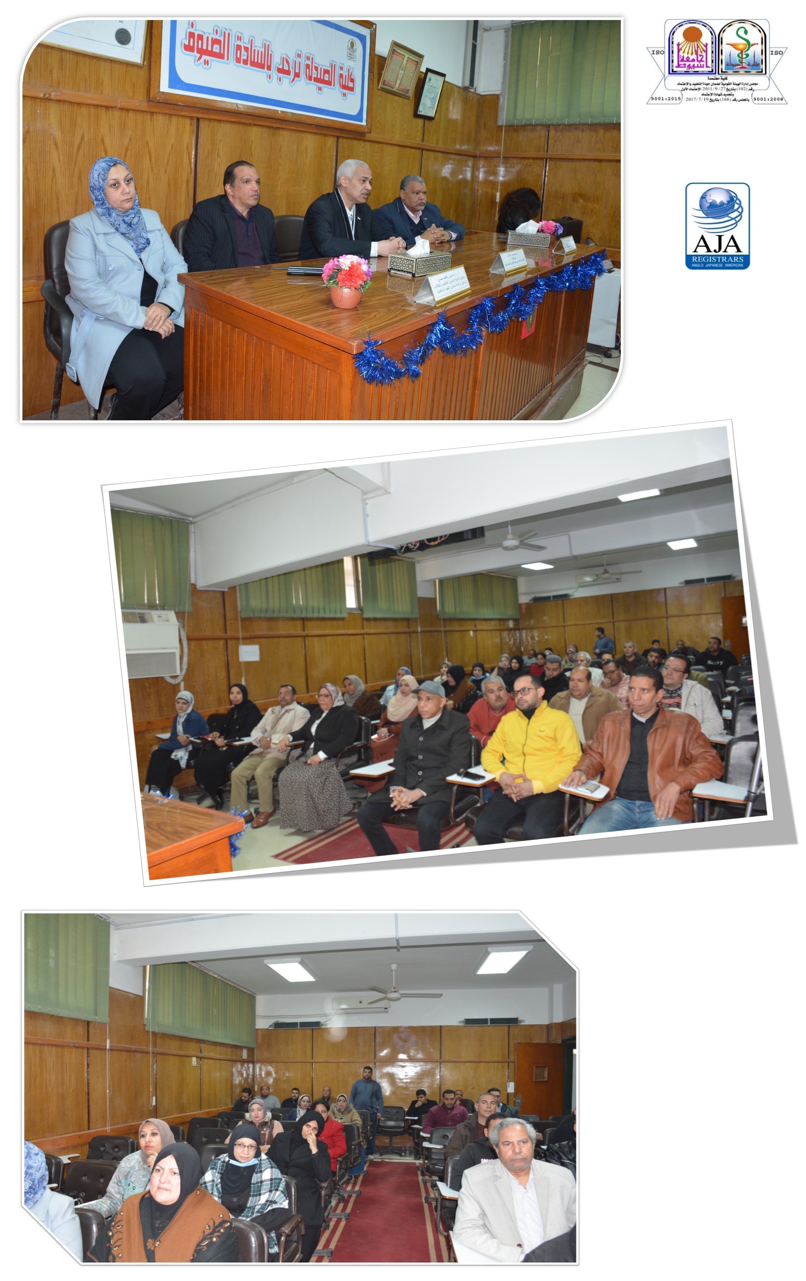 ندوة تعريفية لنشر ثقافة الجودة  للجهاز الإدارى بالكلية