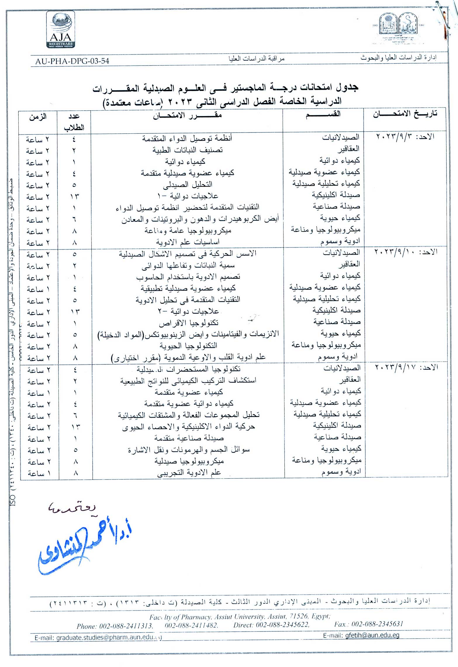 جدول امتحانات درجة الماجستير فى العلوم الصيدلية و (المطروح) المقررات الدراسية الخاصة الفصل الدراسي الثانى للعام الجامعى 2023 ( ساعات معتمدة)