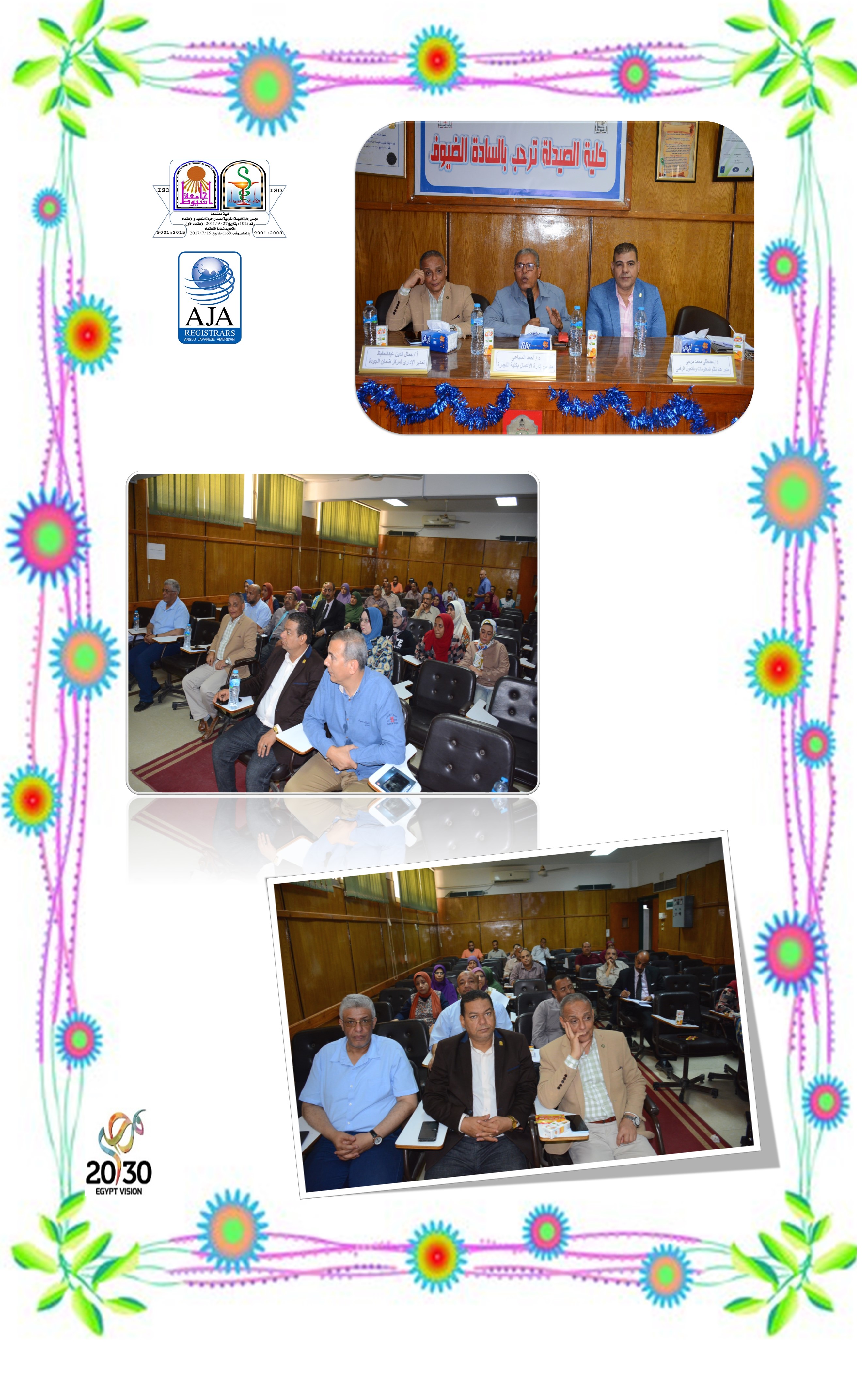 ورشة عمل العصف الذهنى بكلية الصيدلة