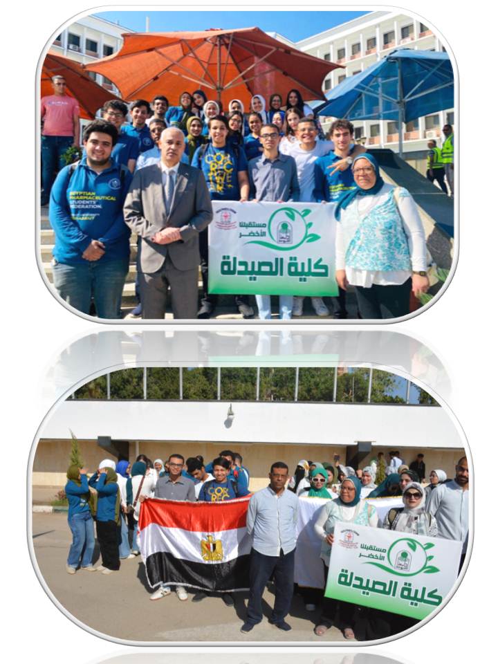 كلية الصيدلة تشارك بوفد طلابى فى فعاليات  المنتدى البيئى COP 28 Assiut  تحت شعار" مستقبلنا الأخضر "