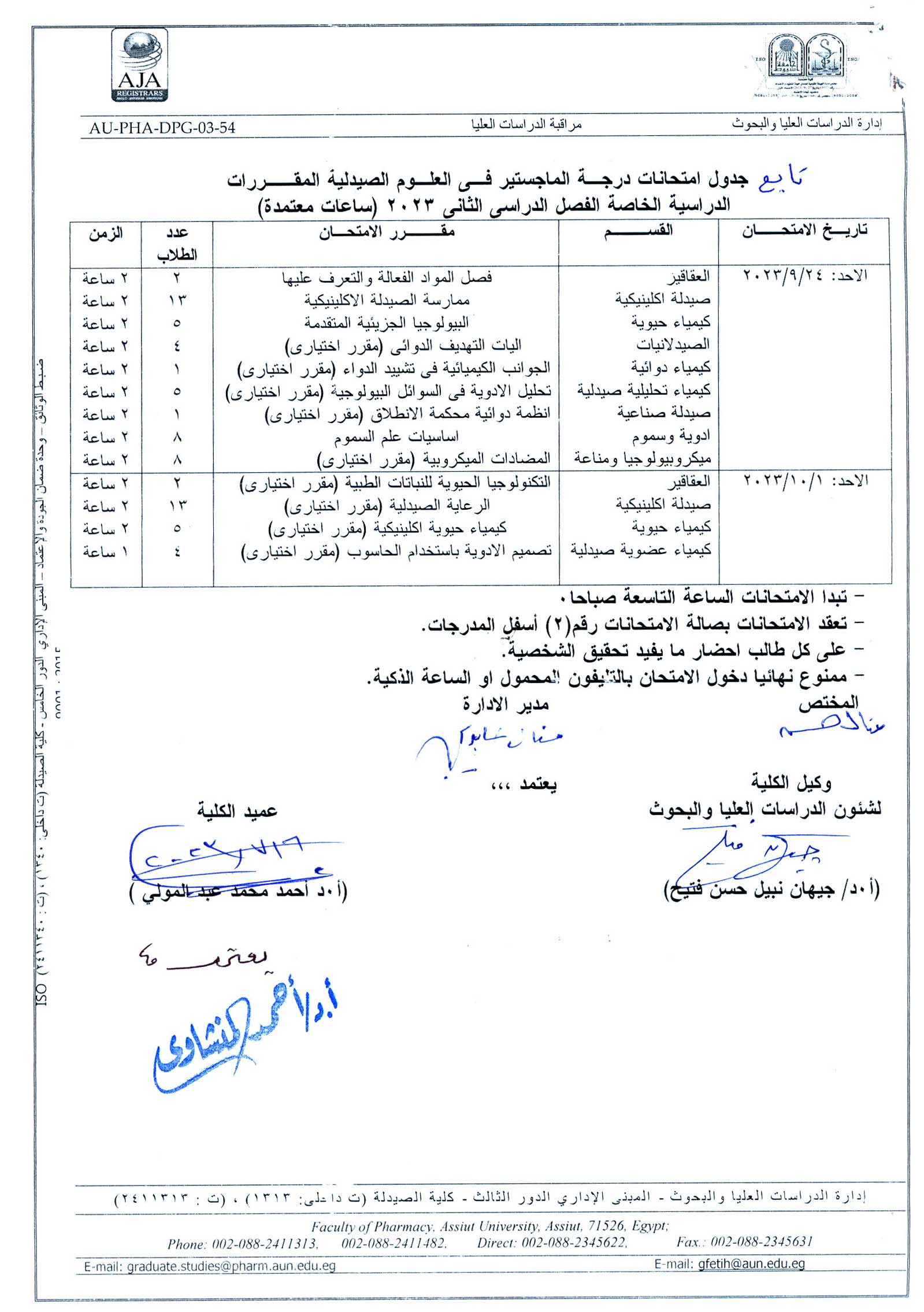 جدول امتحانات درجة الماجستير فى العلوم الصيدلية و (المطروح) المقررات الدراسية الخاصة الفصل الدراسي الثانى للعام الجامعى 2023 ( ساعات معتمدة)
