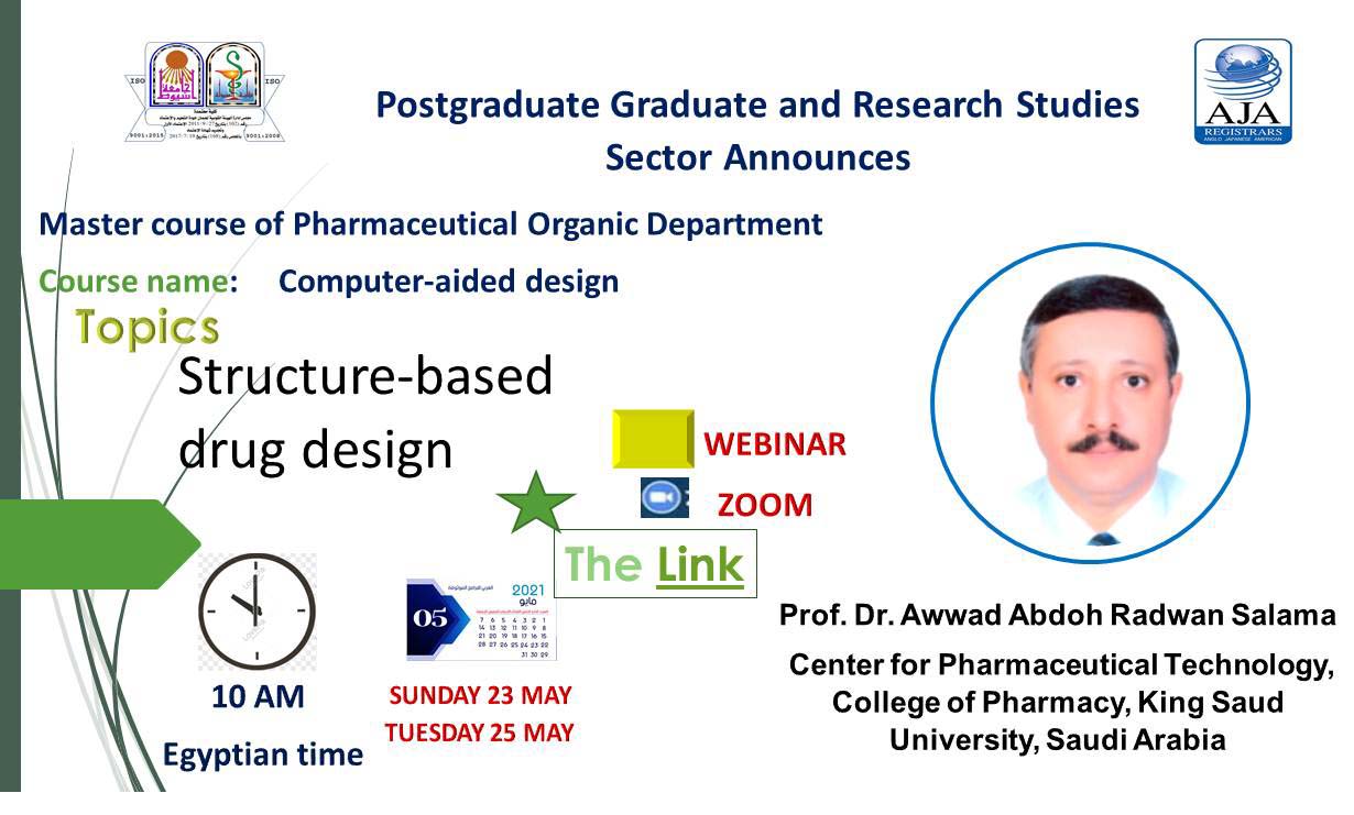 محاضرة بكلية الصيدلة - جامعة اسيوط