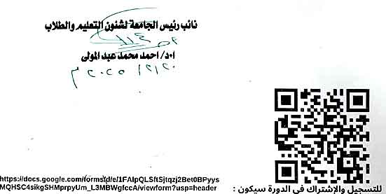 يعلن مركز الخدمة العامة التابع لمكتب نائب رئيس الجامعة لشئون التعليم والطلاب عن إقامة دورة تدريبية