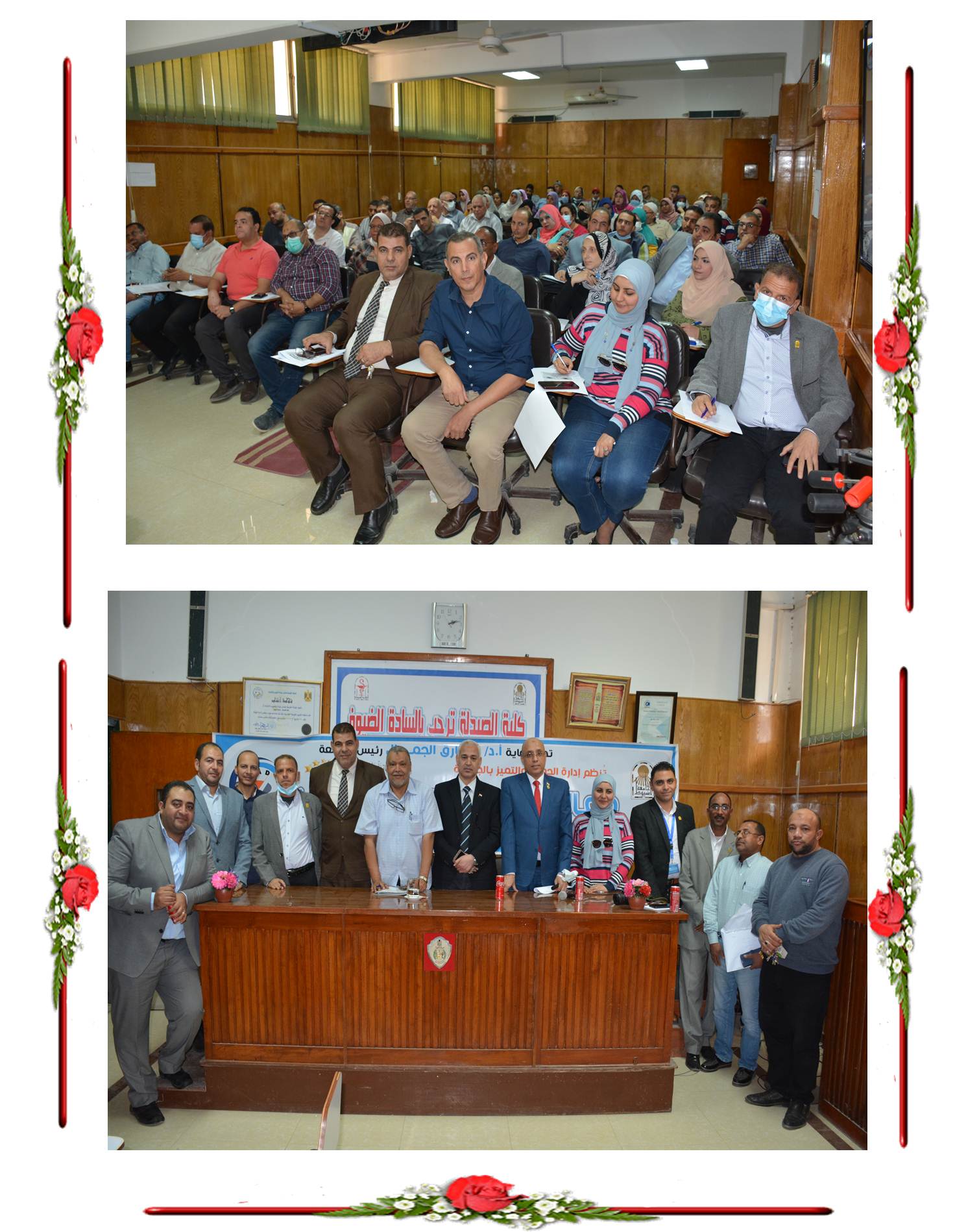 ​ندوة تعريفية بعنوان "جائزة جامعة أسيوط للتميز الحكومى " [إضغط و إسحب للتحريك] ​