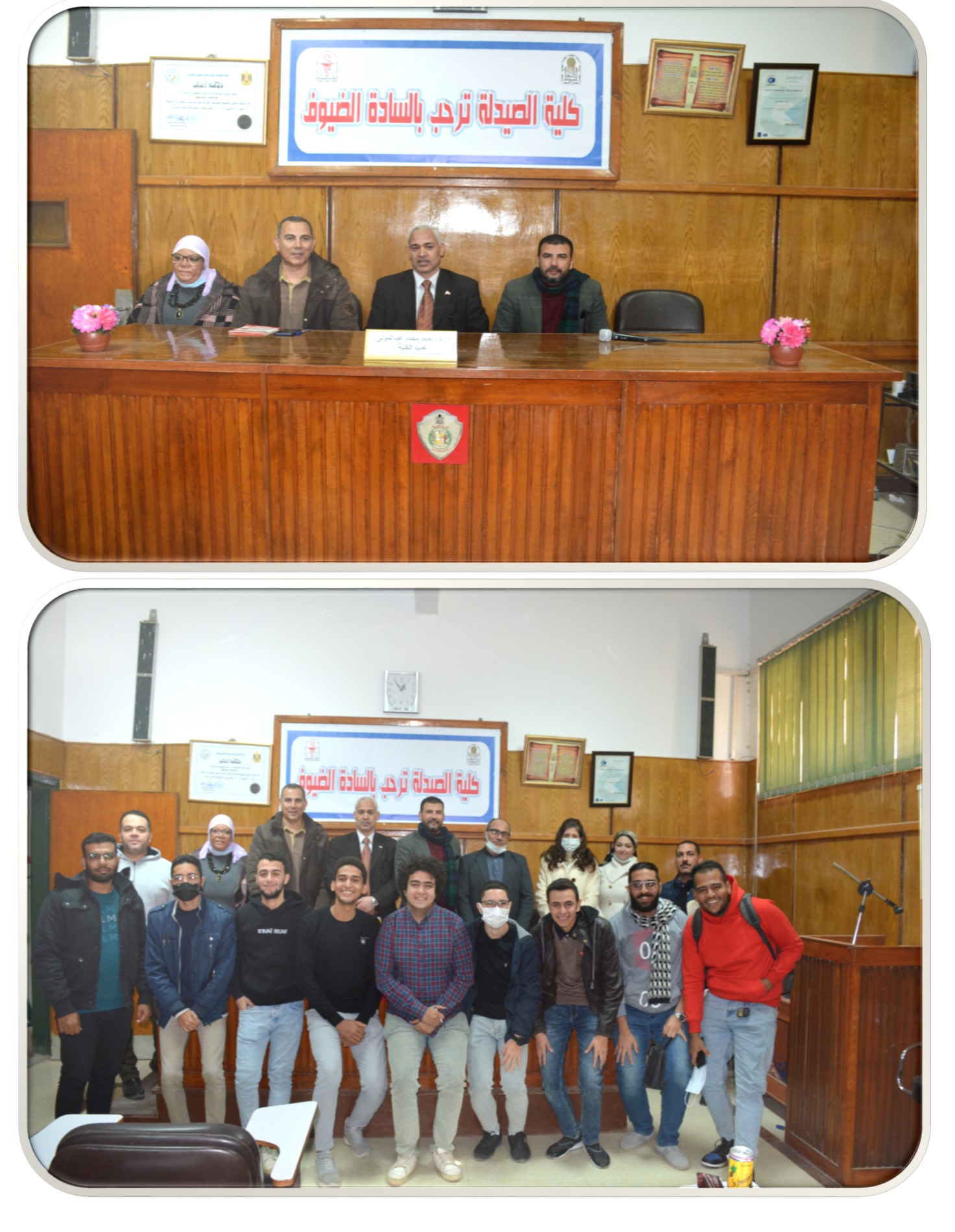 الإجتماع الأول لإتحاد طلاب كلية الصيدلة للعام الجامعى 2021/2022م