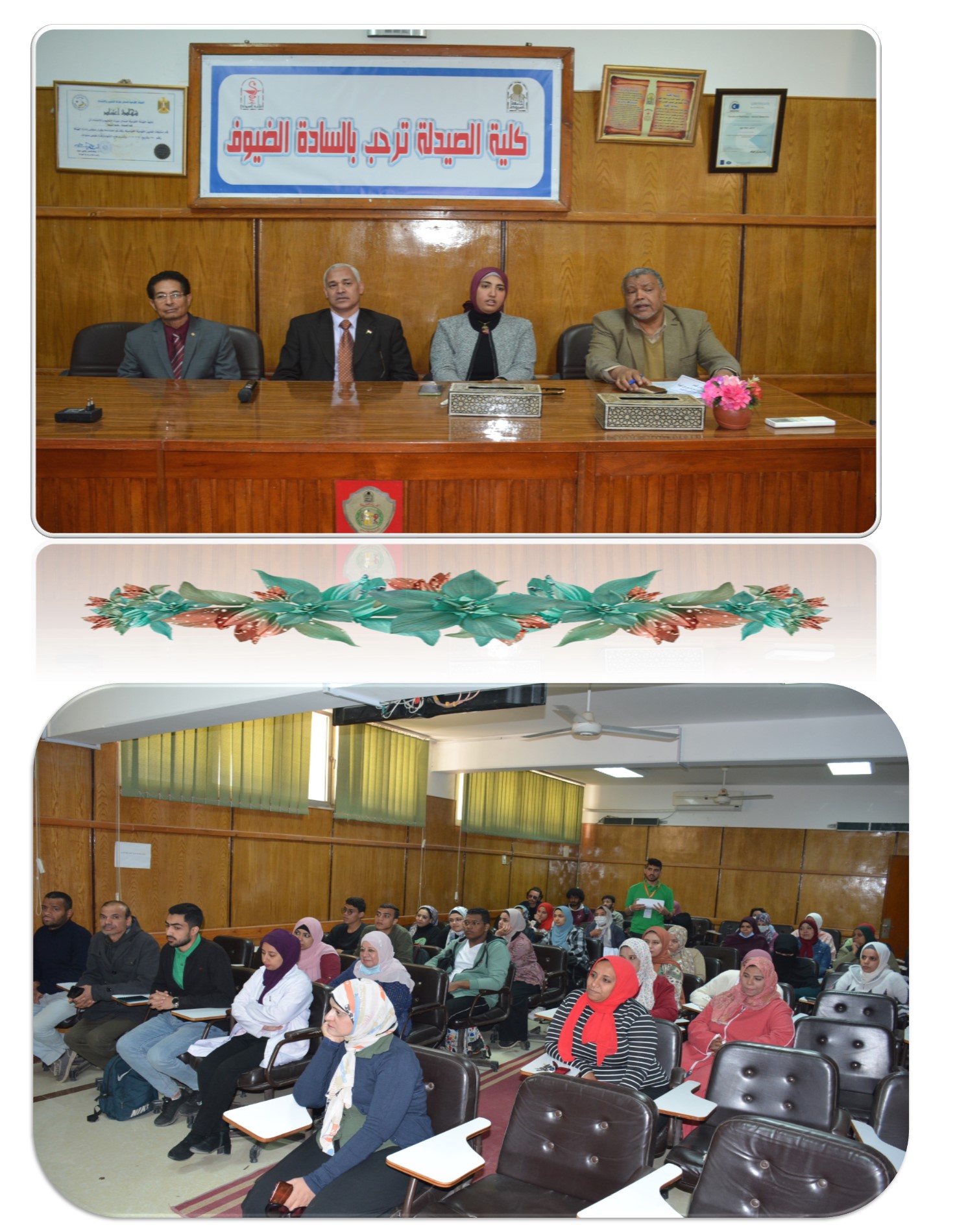 ندوة   " النحافة والسمنة والتغذية العلاجية   "