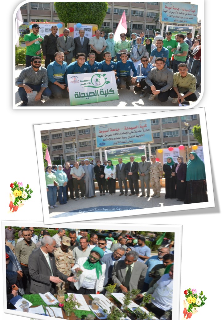 زيارة معالى رئيس الجامعة والسادة نواب رئيس الجامعة لكلية الصيدلة ضمن فعاليات ( جامعة أسيوط – ومستقبلنا الأخضر )