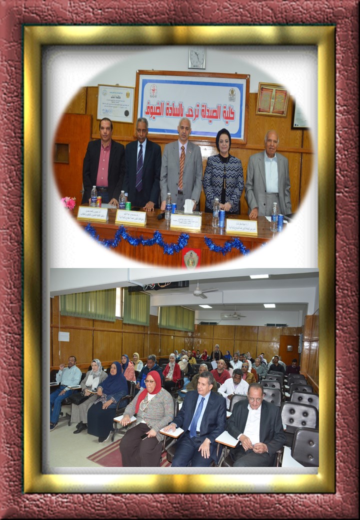 جامعة أسيوط تشهد فعاليات ندوة تحت عنوان المناخ ومعجزة توزيع النباتات الطبية علي الكرة الأرضية بكلية الصيدلة