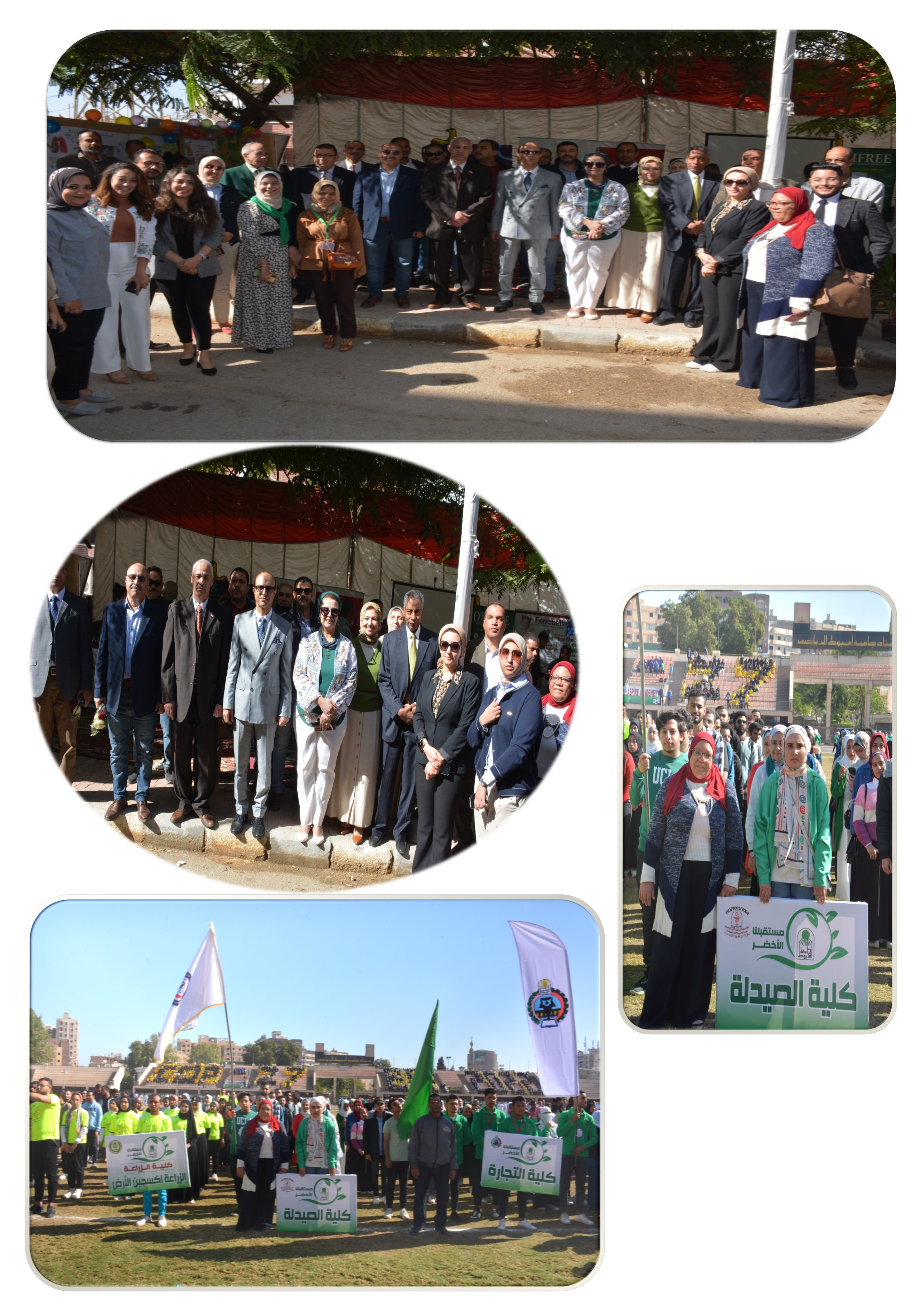 مشاركة كلية الصيدلة فى الحفل الختامى بجامعة أسيوط " مستقبلنا الأخضر "