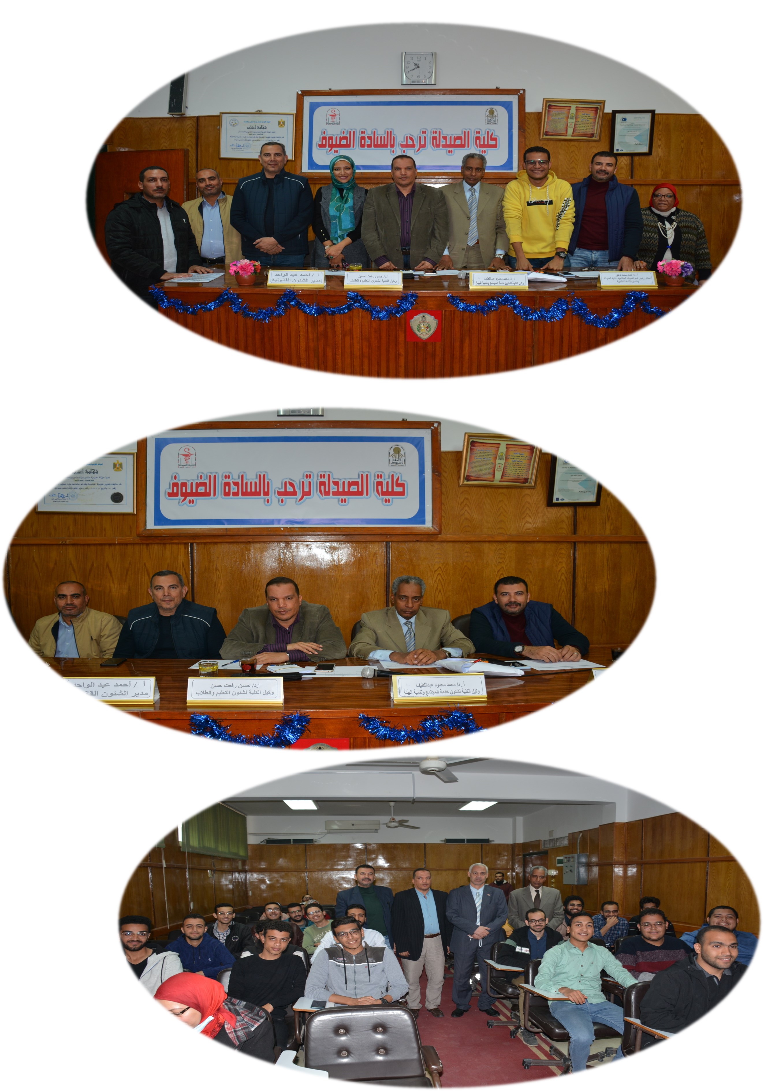 إنتخابات رئيس اتحاد طلاب ونائب رئيس الاتحاد وأمناء اللجان ومساعديهم بكلية الصيدلة