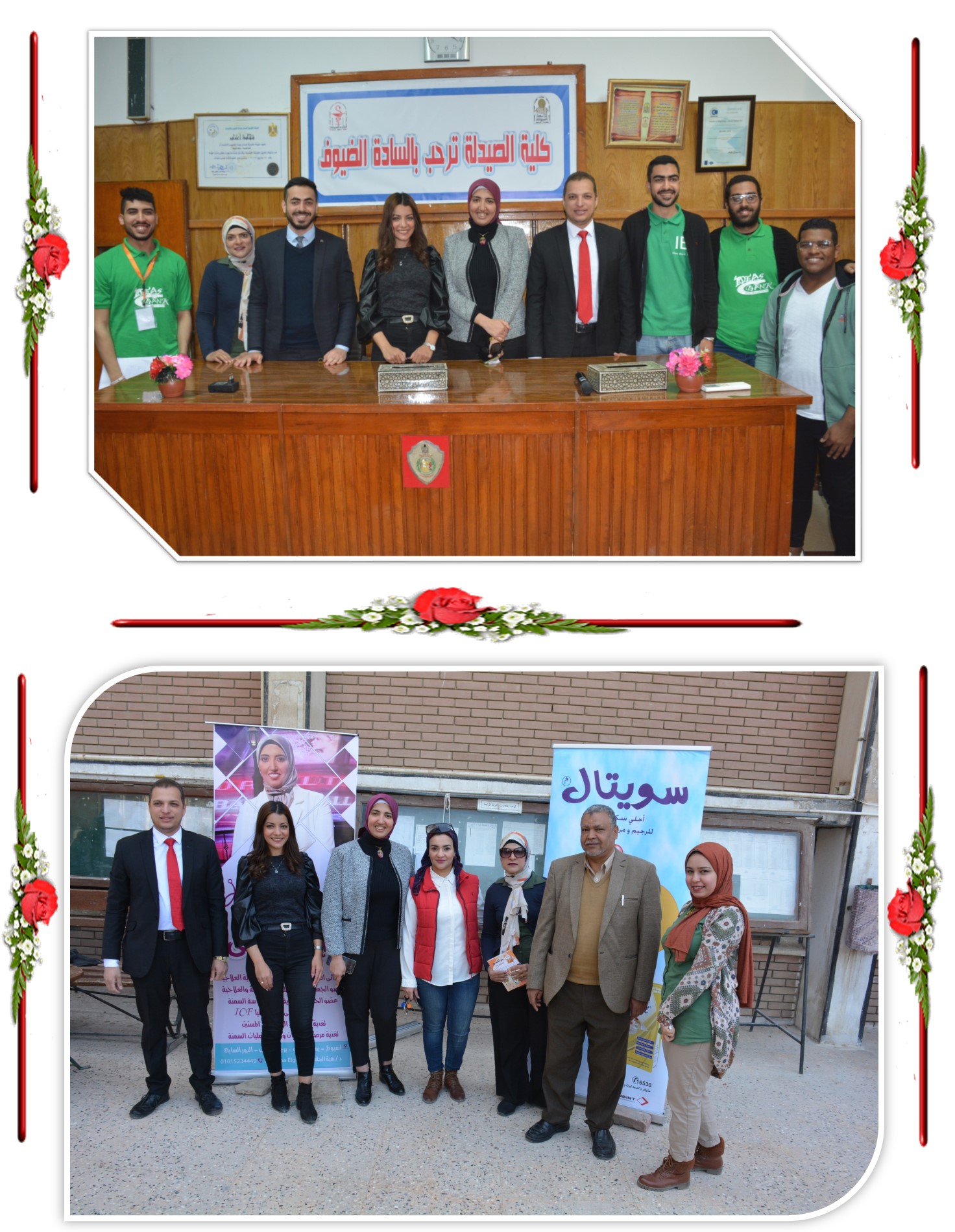 ندوة   " النحافة والسمنة والتغذية العلاجية   "