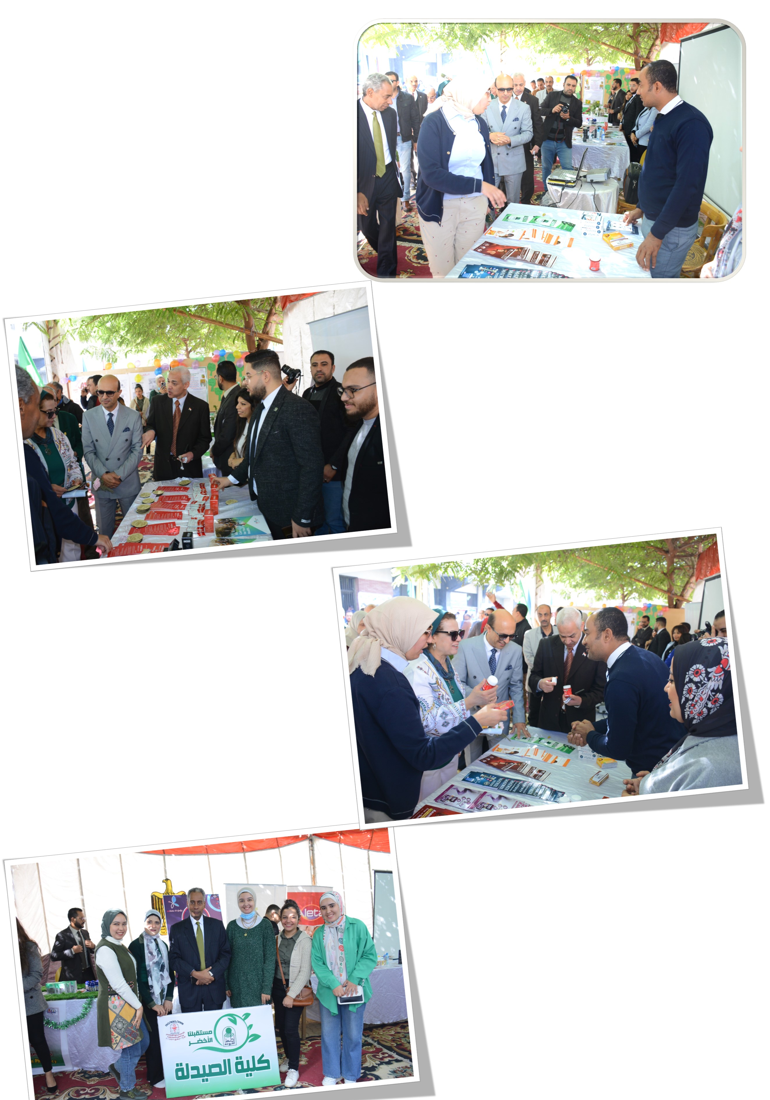 مشاركة كلية الصيدلة فى الحفل الختامى بجامعة أسيوط " مستقبلنا الأخضر "