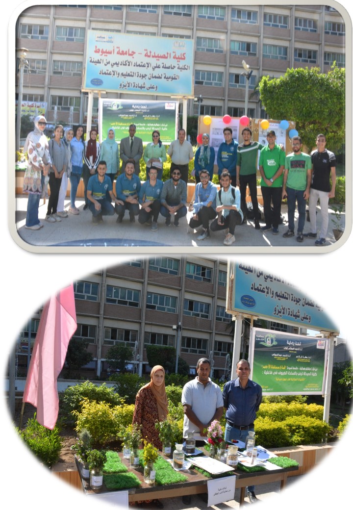 زيارة معالى رئيس الجامعة والسادة نواب رئيس الجامعة لكلية الصيدلة ضمن فعاليات ( جامعة أسيوط – ومستقبلنا الأخضر )