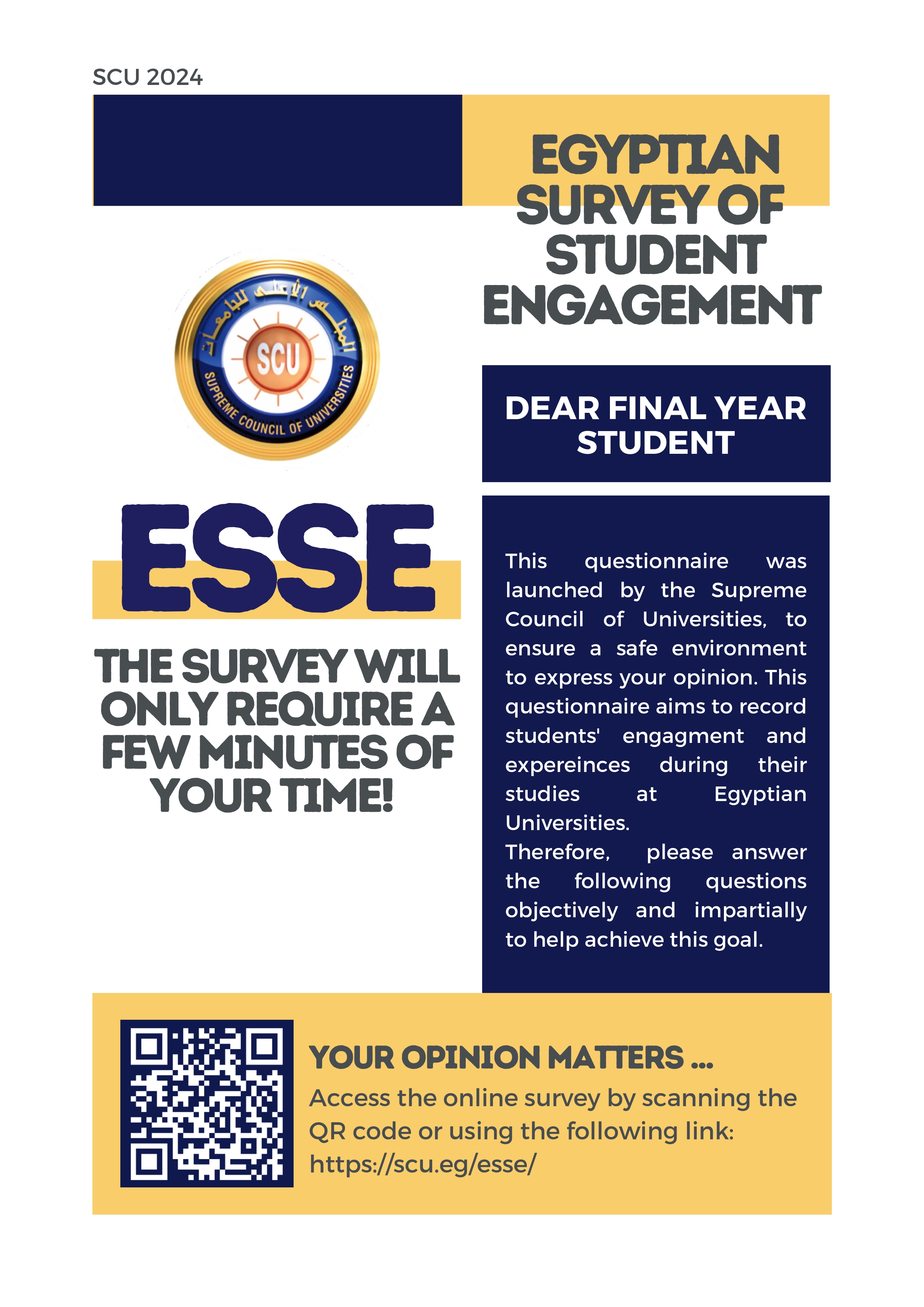 الاستبيان المصري للمشاركات الطلابية 