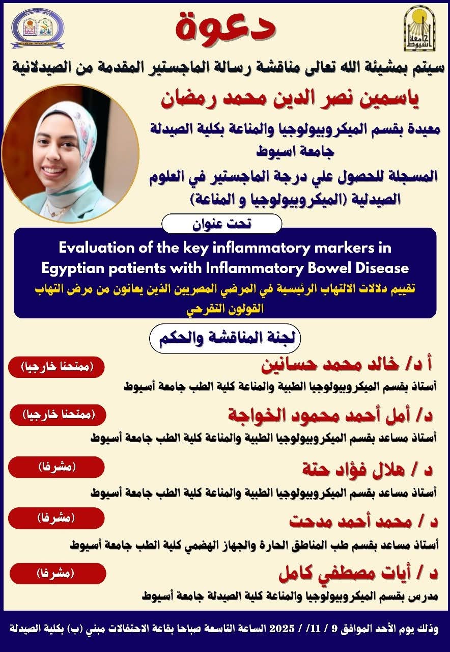مناقشة رسالة الماجستير المقدمة من الصيدلانية/ ياسمين نصر الدين محمد رمضان – المعيدة بقسم الميكروبيولوجيا والمناعة للحصول على درجة الماجستير فى العلوم الصيدلية  وذلك يوم الأحد الموافق 9 نوفمبر 2025 الساعة التاسعة صباحاً