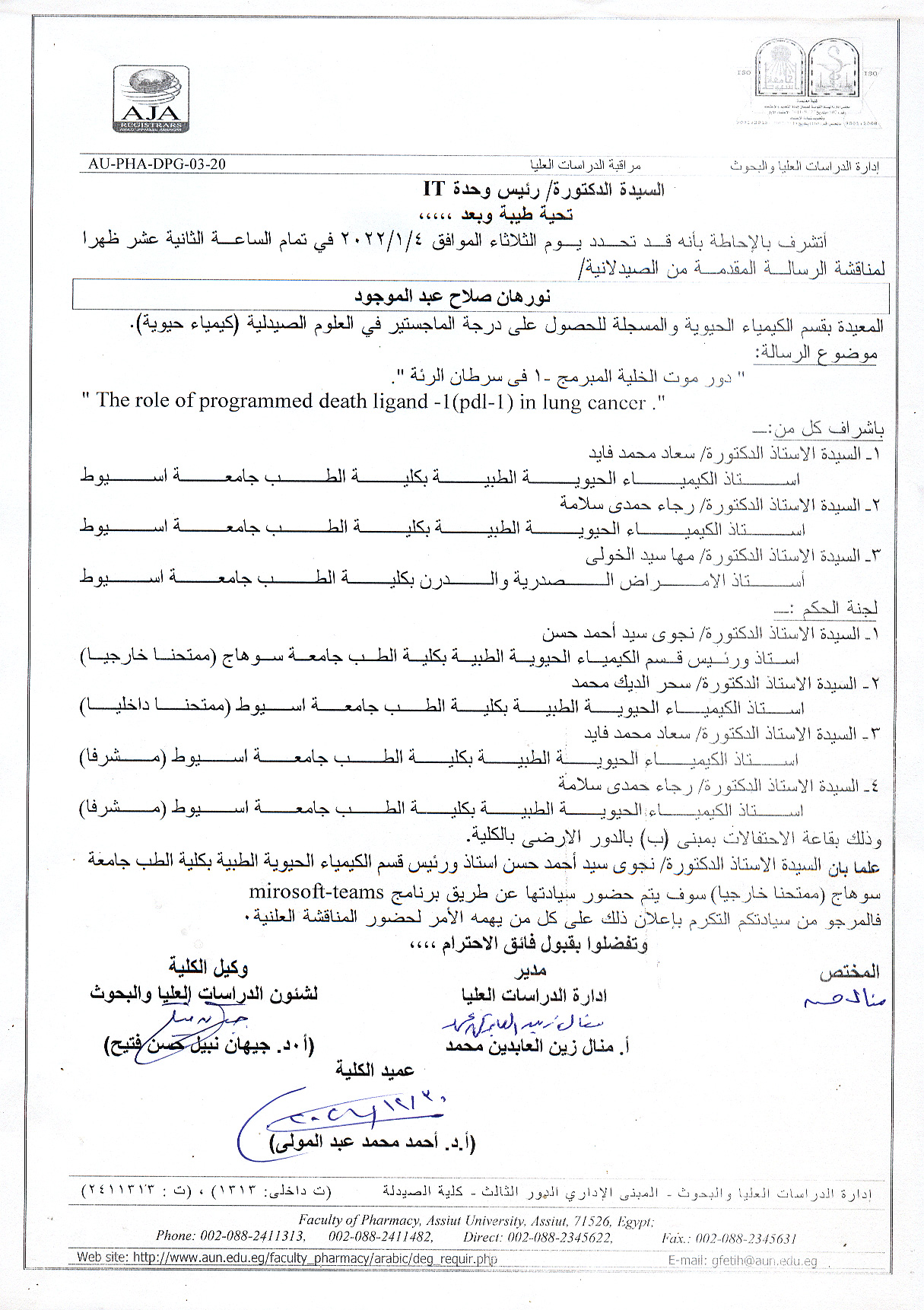 مناقشة الرسالة المقدمة من الصيدلانية/ نورهان صلاح عبد الموجود –المعيدة بقسم الكيمياء الحيوية  للحصول على درجة الماجستير فى العلوم الصيدلية (كيمياء حيوية). وذلك يوم الثلاثاء الموافق 4/1/2022م فى تمام الساعة الثانية عشر ظهراً