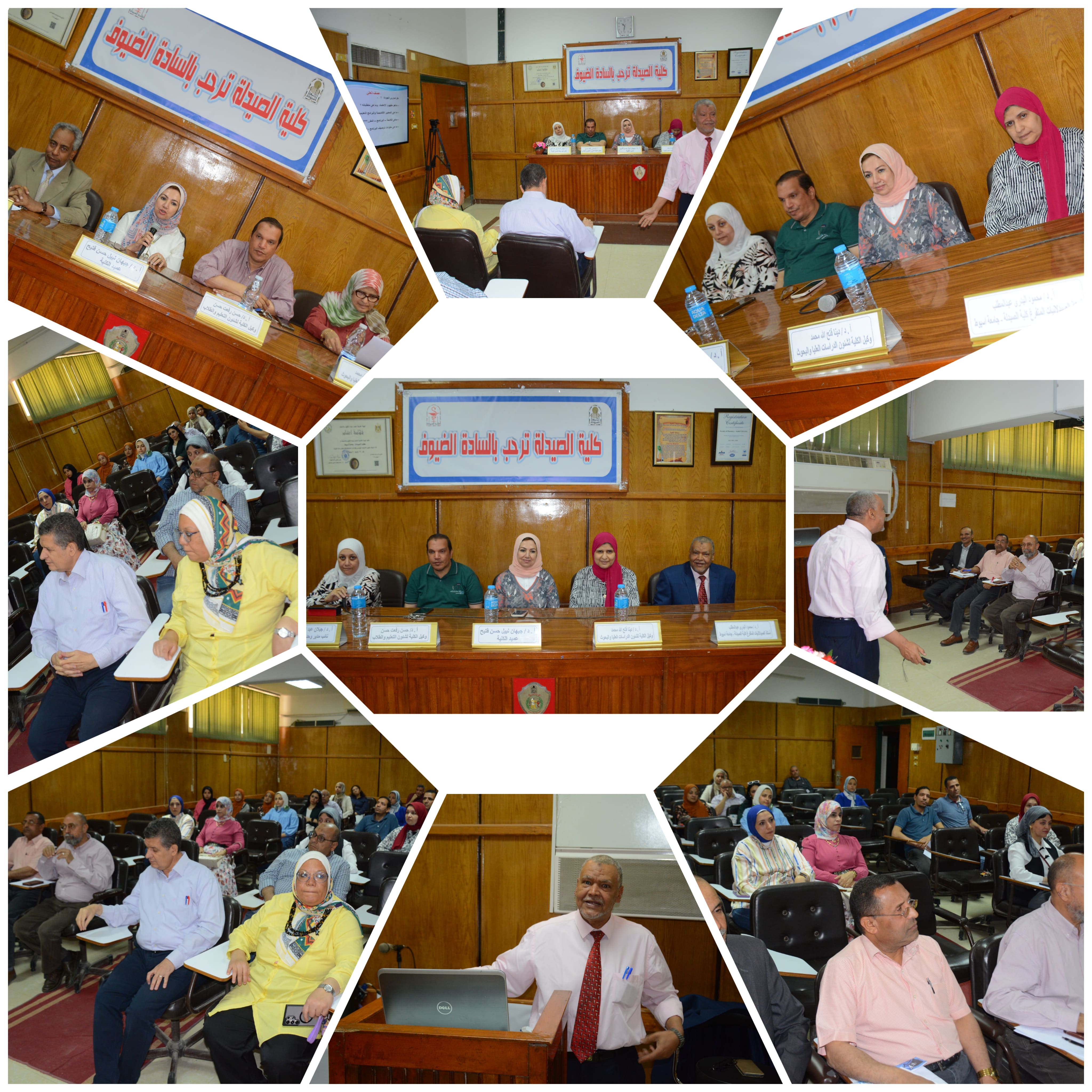 ندوة بعنوان ( المعايير الأكاديمية و البرامج التعليمية )