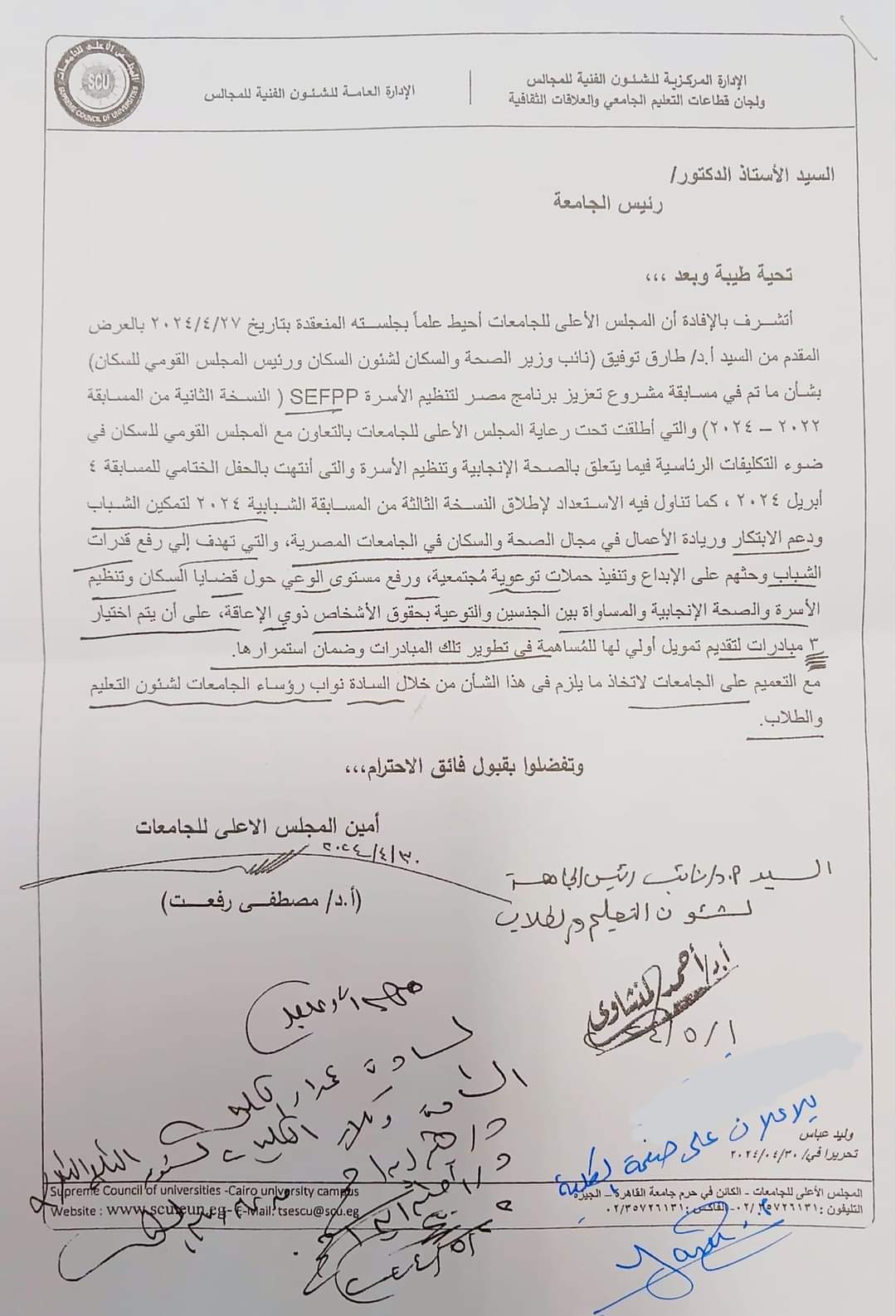 مسابقة شبابية لمشروع تعزيز برنامج لتنظيم الاسرة