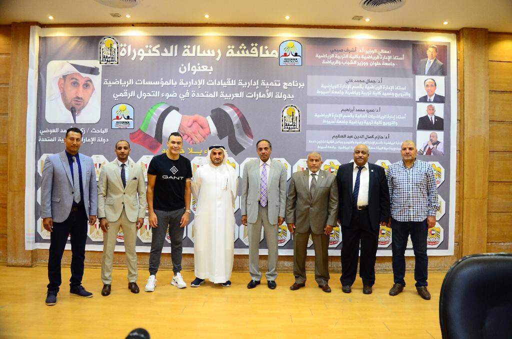 مناقشة رساله الدكتوراه المقدمه من الباحث/ زكريا العوضي  -  الاماراتي الجنسيه 