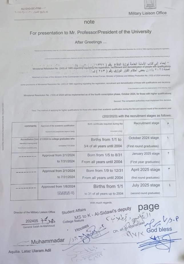 Important announcement regarding recruitment