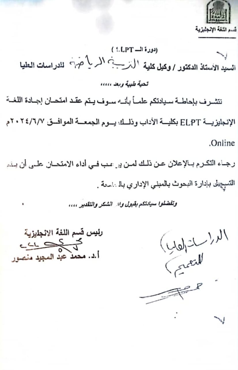 دورة ELPT
