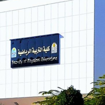 كلية التربية الرياضية جامعة أسيوط - Physical Education Assiut University