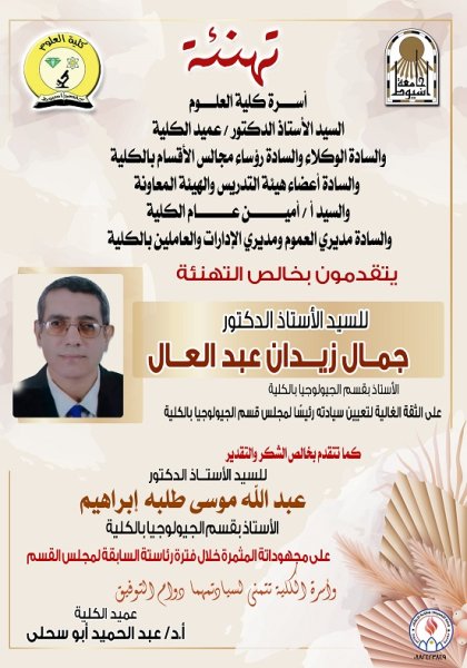 تهنئة