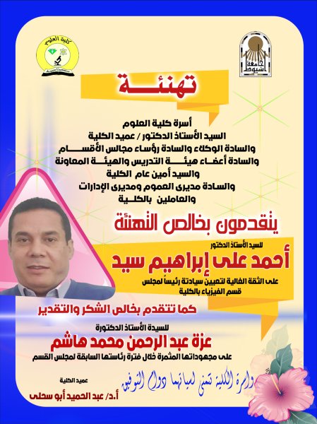 تهنئة