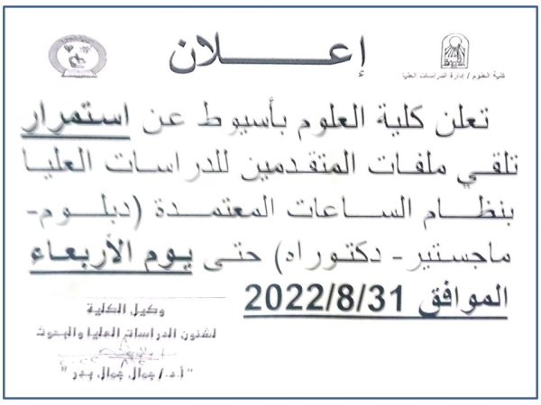 دراسات عليا