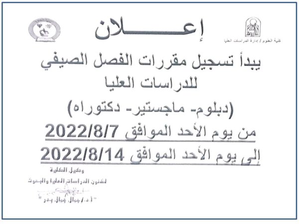 دراسات عليا
