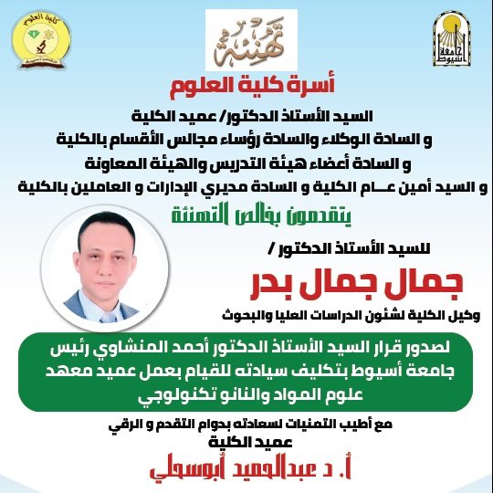 تهنئة 