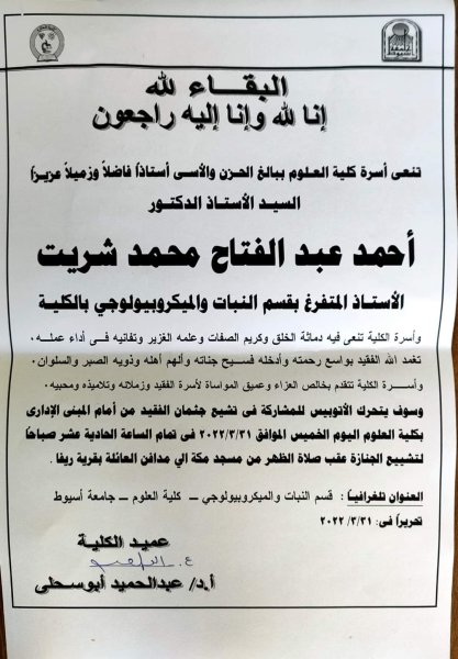 البقاءلله