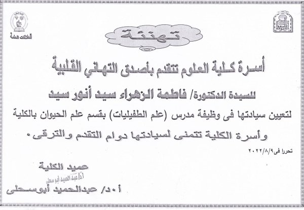 تهنئة