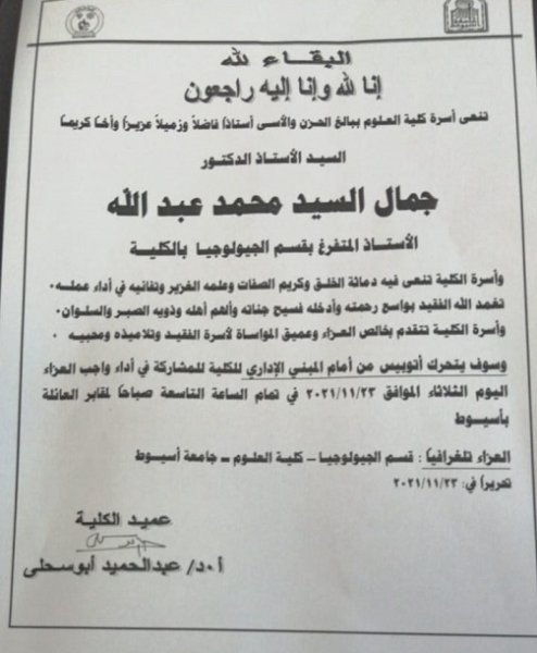 البقاءلله
