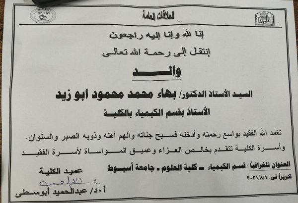 البقاء لله