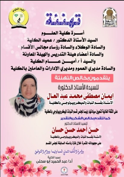 تهنئة