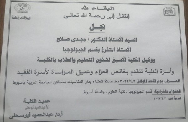 البقاء لله
