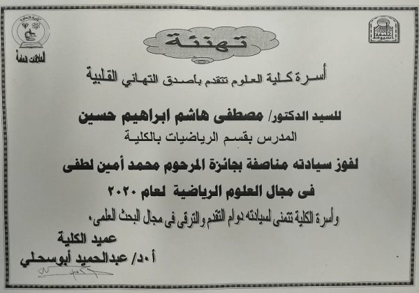 تهنئة
