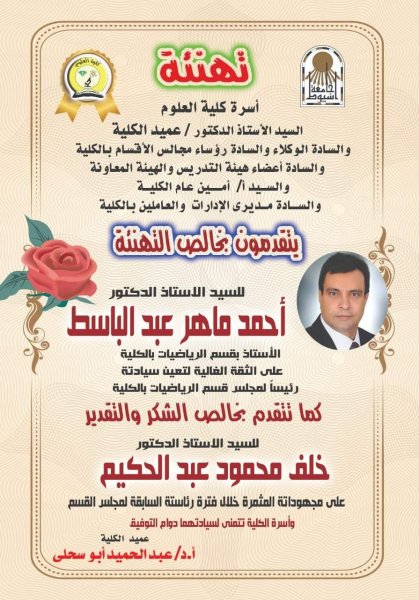 تهنئة 