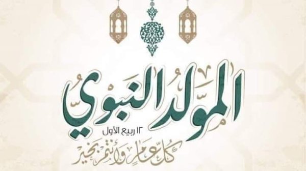 تهنئة 