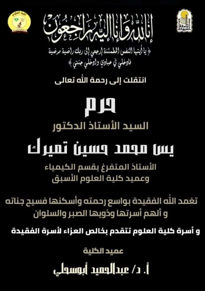 البقاءلله